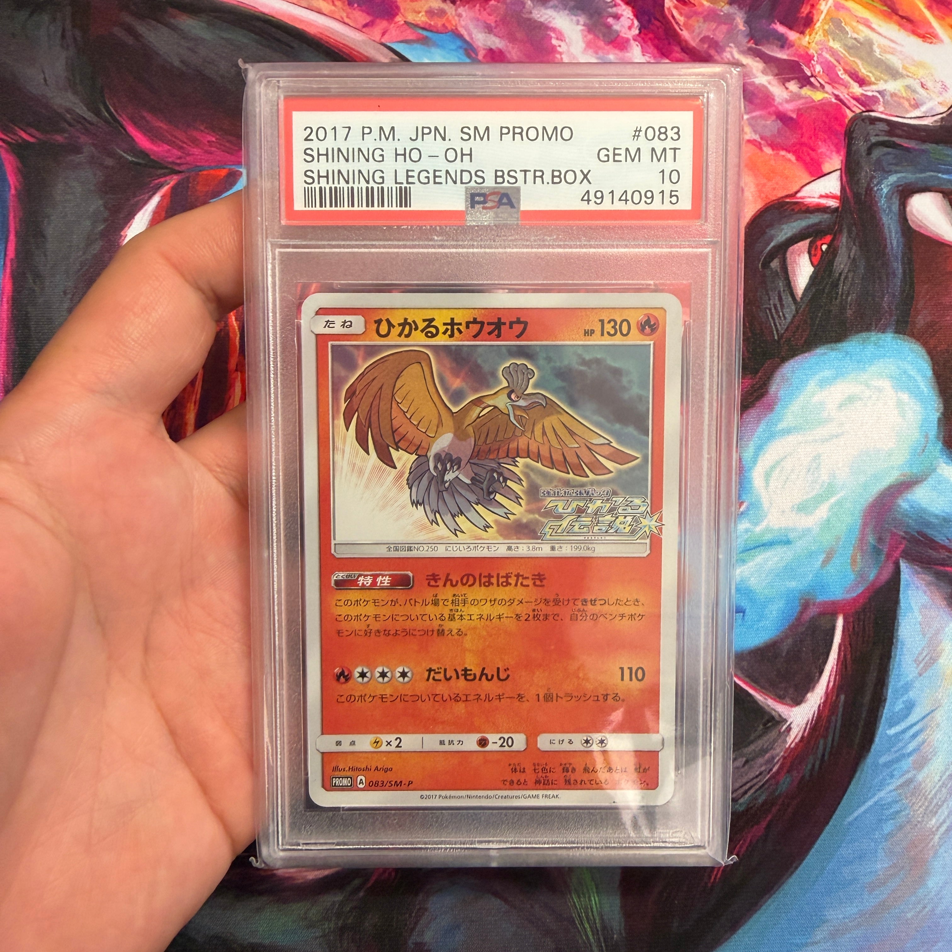 PSA 10 2017 Shining Legends Booster Box Shining Ho-Oh 083/SM-P (JP)