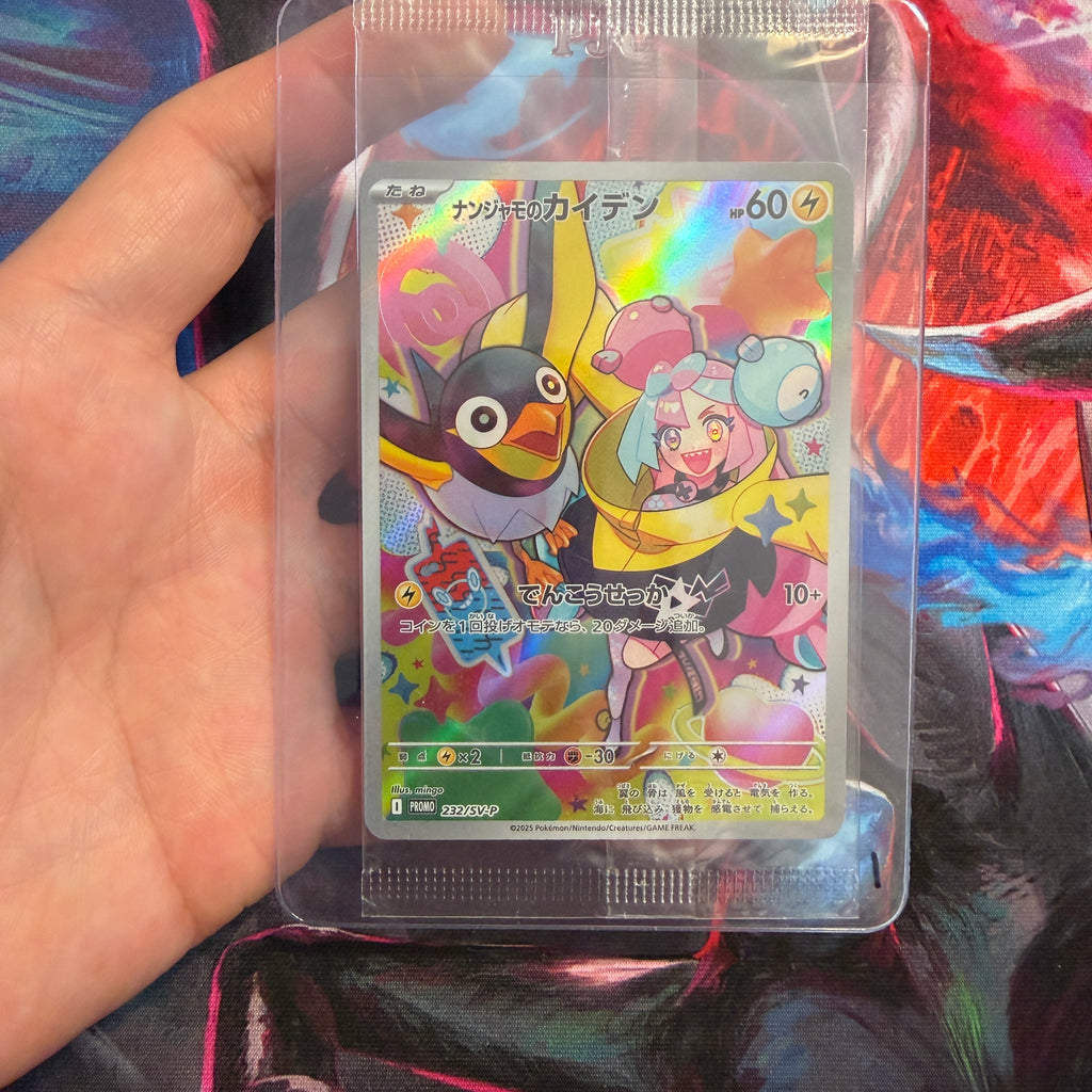 Sealed 2025 SV9 Box Purchase Campaign Iono’s Wattrel 232/SV-P #1