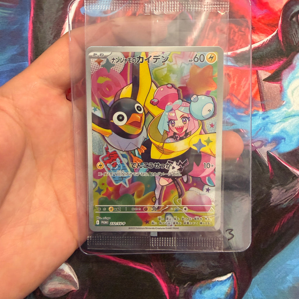 Sealed 2025 SV9 Box Purchase Campaign Iono’s Wattrel 232/SV-P #3