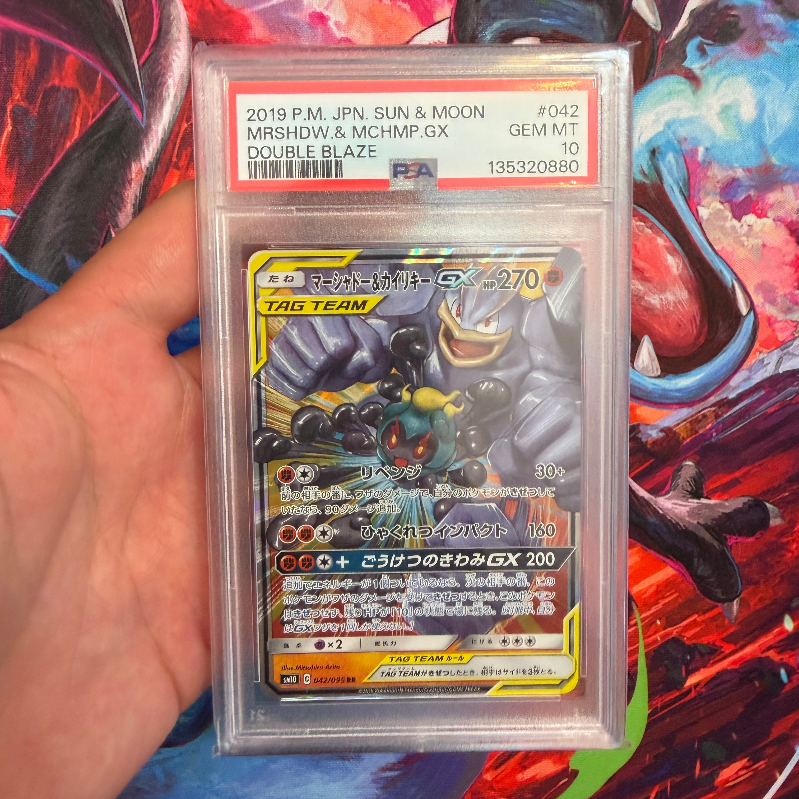 PSA 10 2019 Marshadow & Machamp GX 042/095 (JP)