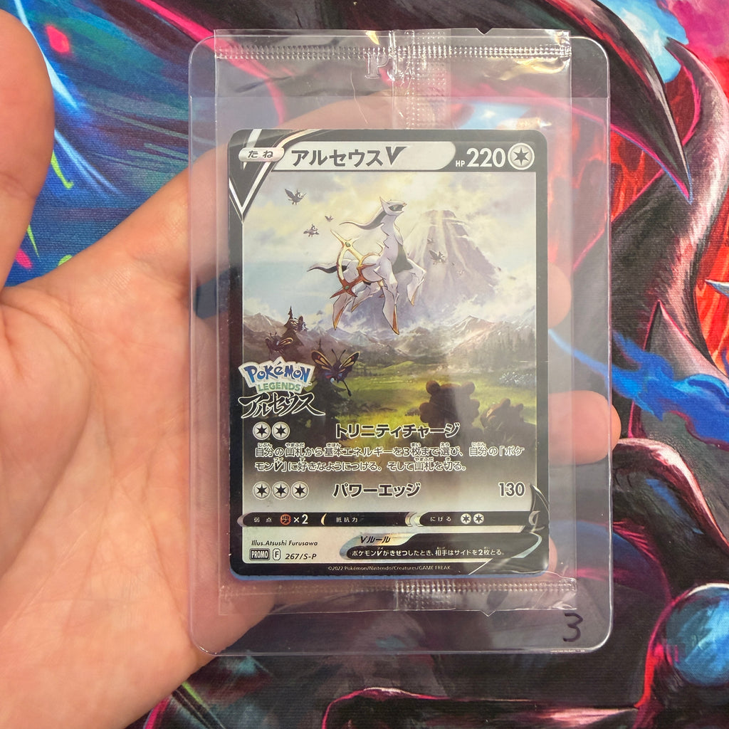 Sealed 2022 Legends Arceus Pre-Order Arceus V 267/S-P (JP) #3