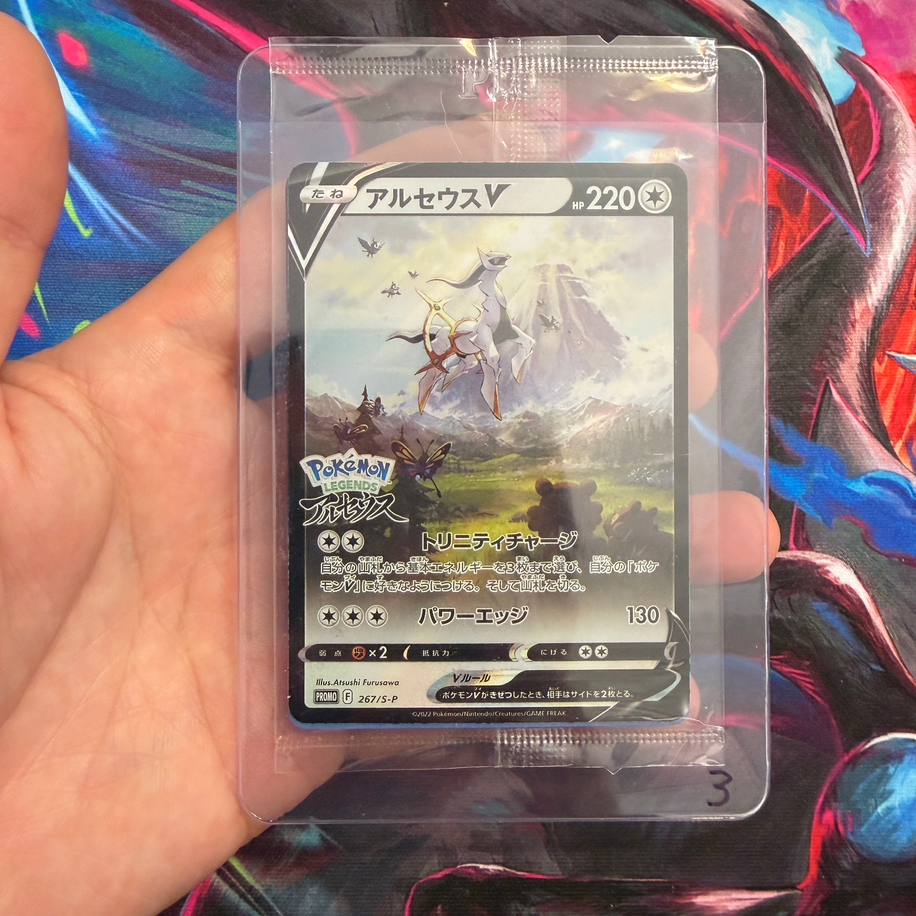 Sealed 2022 Legends Arceus Pre-Order Arceus V 267/S-P (JP) #3