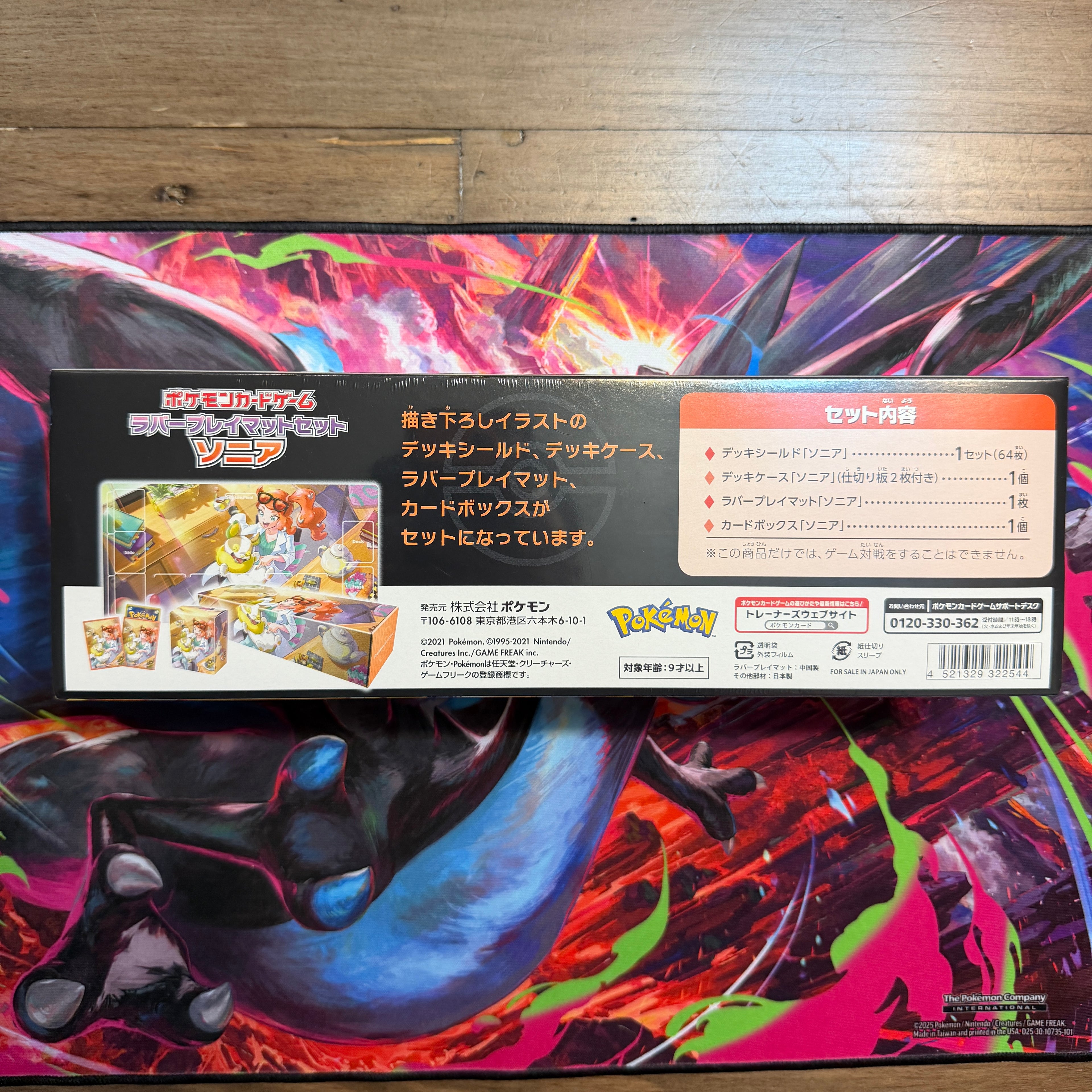 Pokemon Center Japan Gym Sonia Mat/Sleeves/Deck Box Set